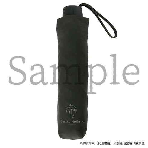 『桃源暗鬼』無陀野無人 折り畳み傘(晴雨兼用)